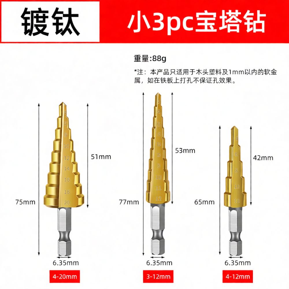 Step Drill Bit Set Spiral Groo - Step Drill Bit Set Titanium Hss Cobalt ulasan dan harga