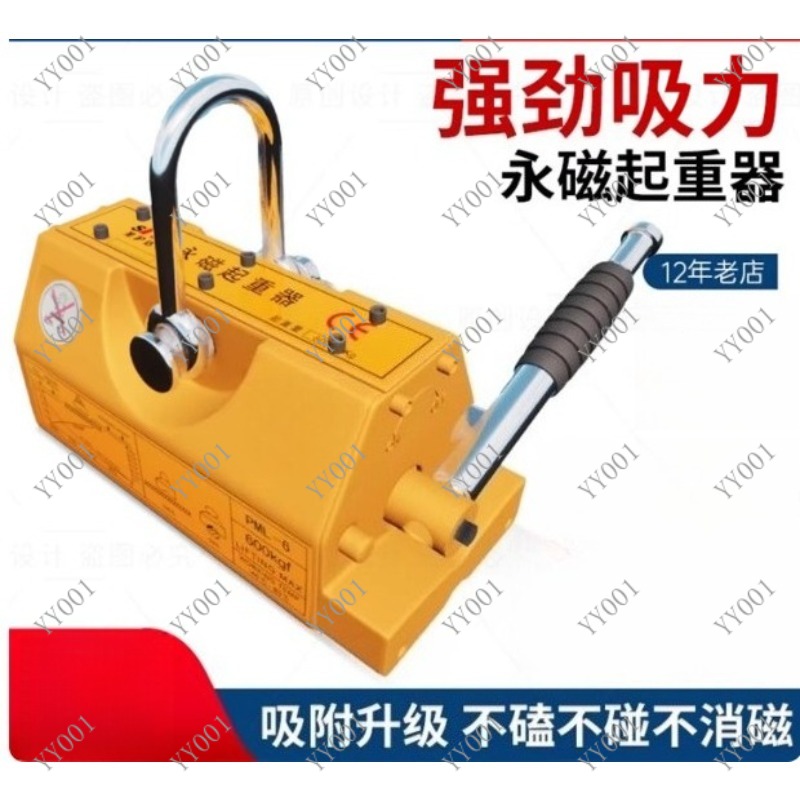 200-600Kg Steel Permanent Magn - Magnetic Lifter Permanent Crane Hoist 600Kg ulasan dan harga